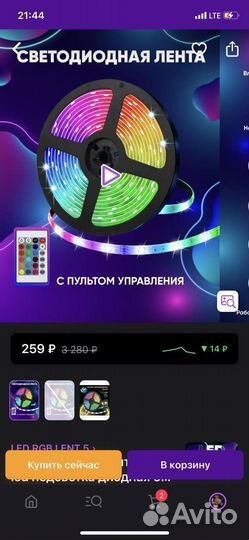 Лента светодиодная