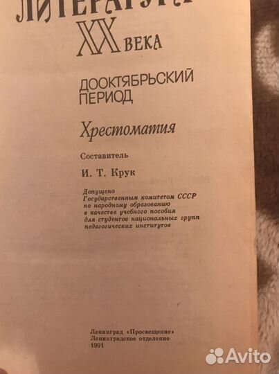 Русская литература xxвек