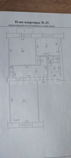 2-к. квартира, 59,5 м², 3/3 эт.