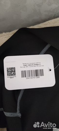 Термобелье мужское 48