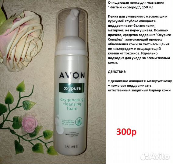 Крем для лица