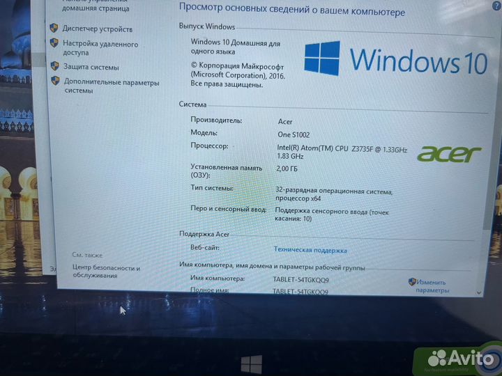 Планшет Acer One S1002