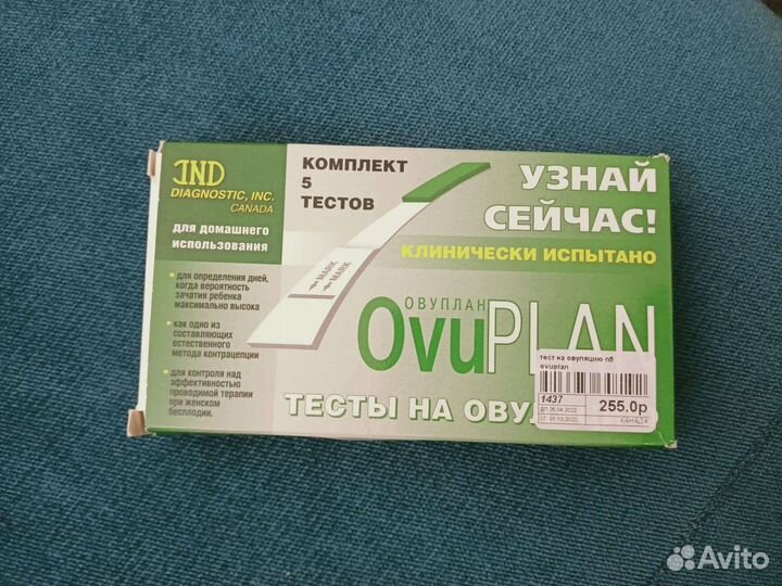 Тест на овуляцию