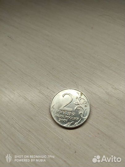 Рубль с Гагариным 2001 года