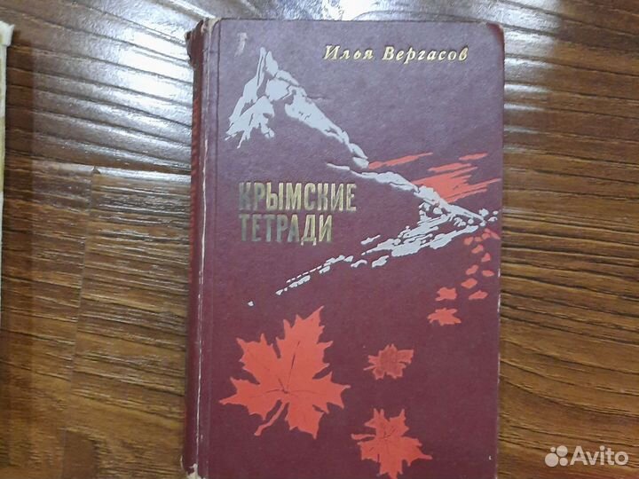 Книги о войне