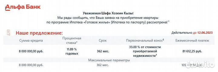 Ипотека без первоначального взноса