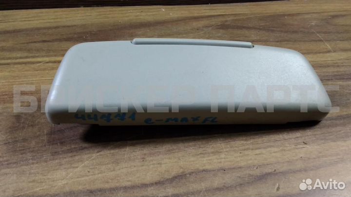 Ручка потолочная лев Форд C-MAX 1