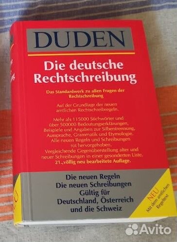 Duden Die deutsche Rechtschreibung