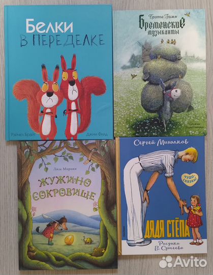 Детские книги - 5
