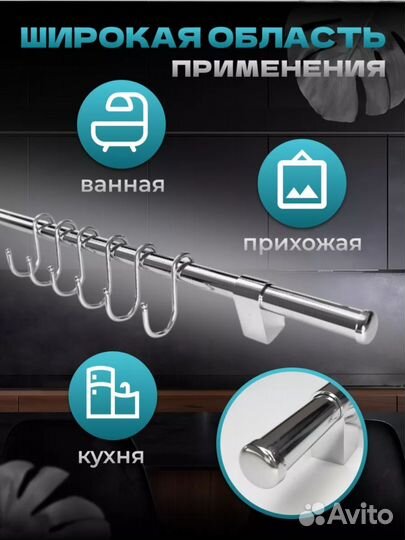 Рейлинг для кухни