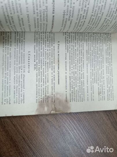 Советская Книга Мотоциклы Урал Руководство СССР