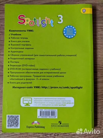 Учебник и рабочая тетрадь по английскому 3 класс