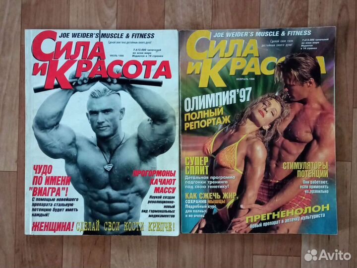 Журнал Сила и красота номера февраль июль 1998 год