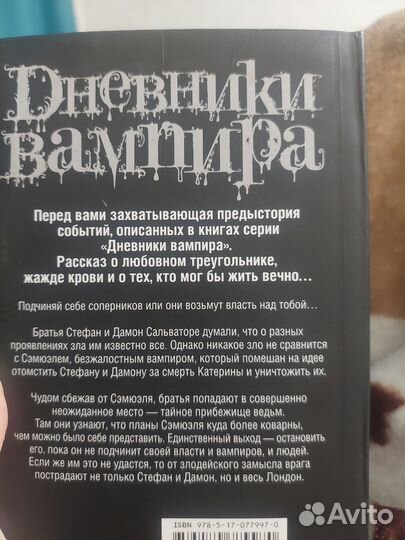 Дневники вампира