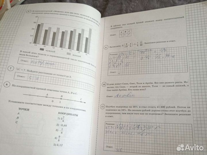 Рабочая тетрадь