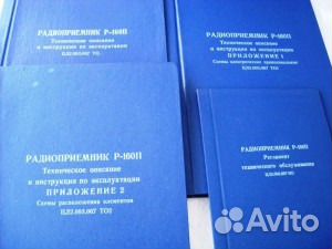 Радиоприемники Р-160 техописание