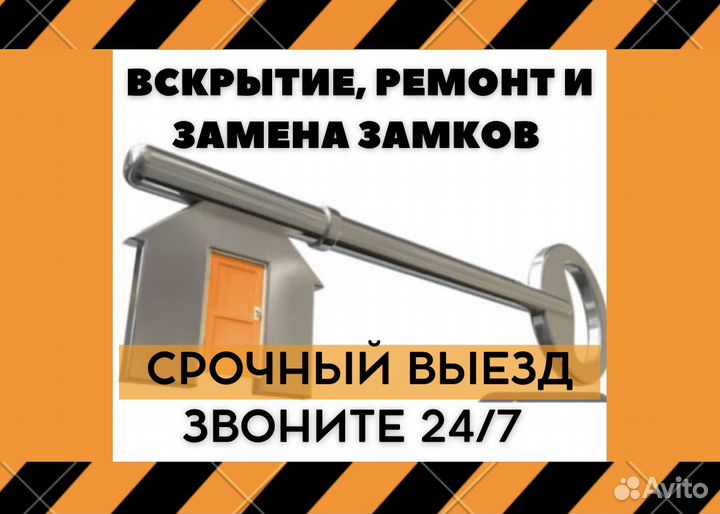 Вскрытие замков г.Шуя, замена, ремонт замков