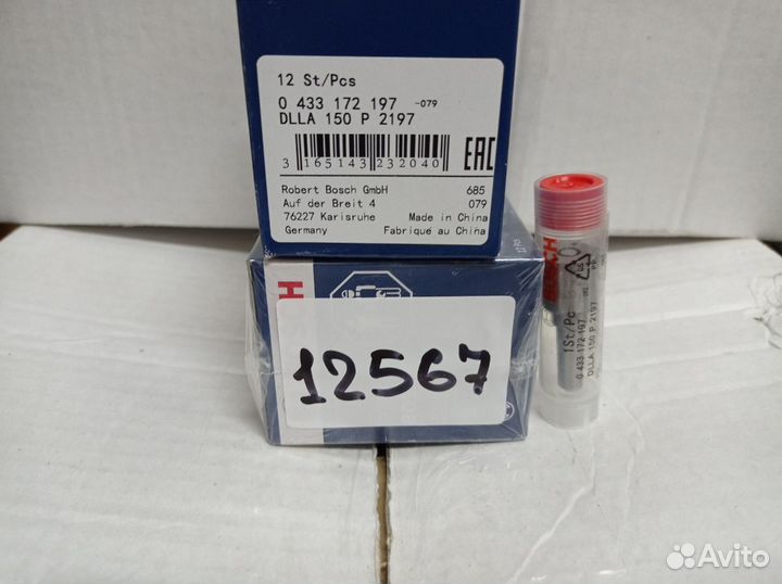 Распылитель dlla150p2197 (bosch)