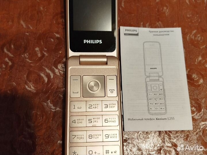Philips Xenium E255