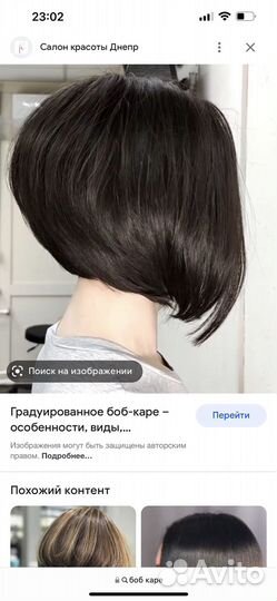 Модель на женскую стрижку