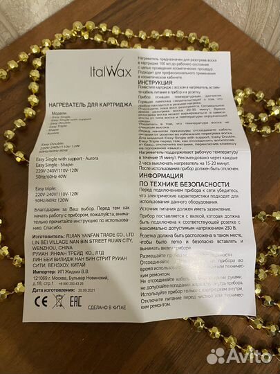 Воскоплав картриджный