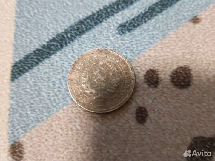 Монета СССР 1932