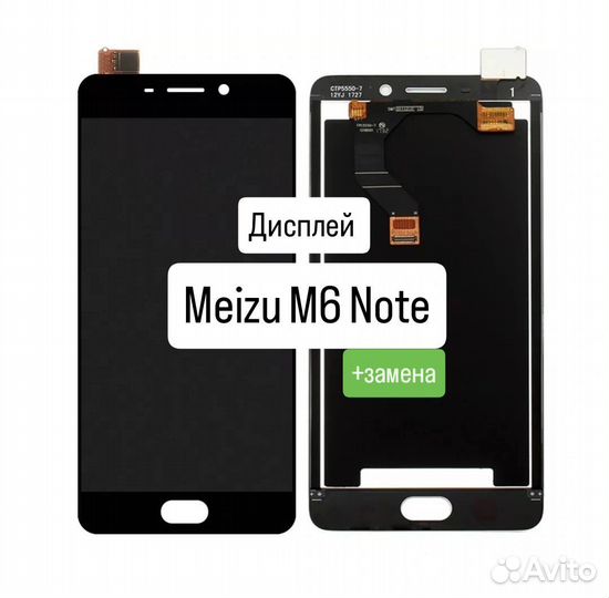 Дисплей/Экран для Meizu M6 Note+замена