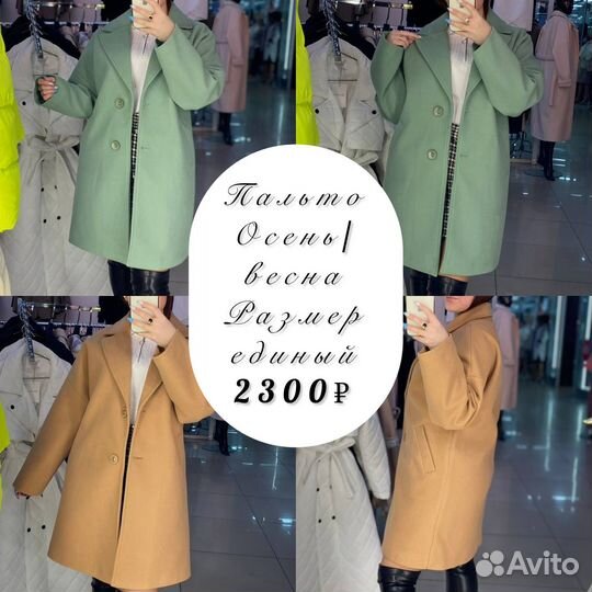 Пальто женское демисезонное