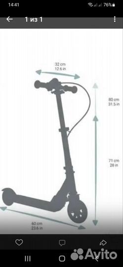 Самокат детский на рост 90-130