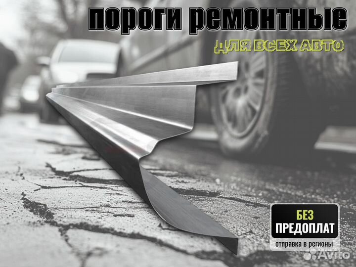 Пороги ремонтные Honda N-WGN 1