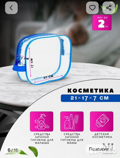 Сумки в роддом 3 шт