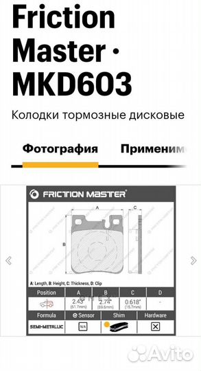 Колодки тормозные для w210