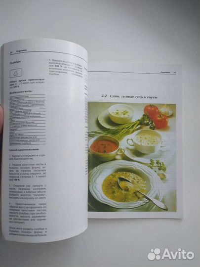 Книга рецептов для микроволновки