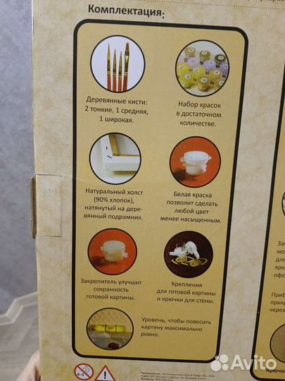 Картина по номерам 40х50