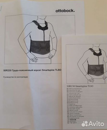 Ортез для позвоночника