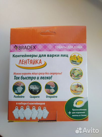 Контейнеры для варки яиц