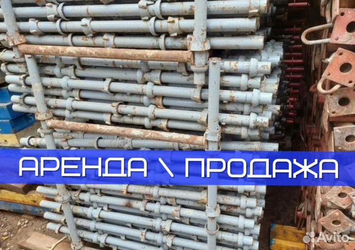 Опалубка б/у выкуп