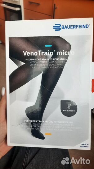 Чулки компрессионные Bauerfeind 2 класс