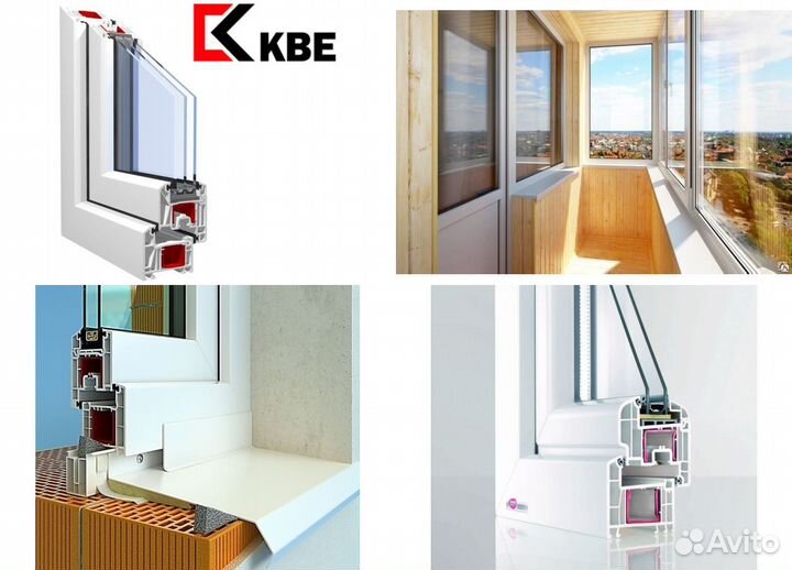 Пластиковые окна