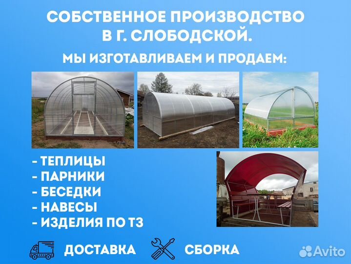 Теплицы и парники от производителя