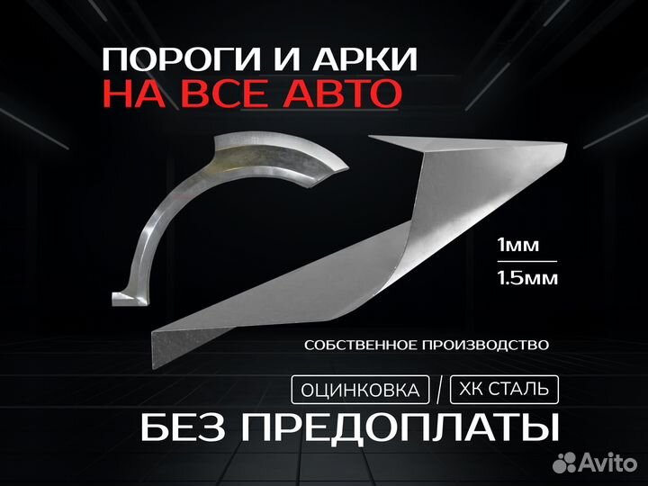 Пороги Daihatsu Move с гарантией
