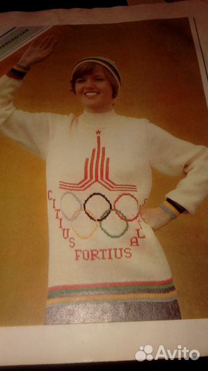 Журнал Вязание и мода 1980,издан в 1979г