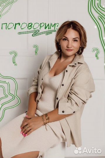 Терапия Души