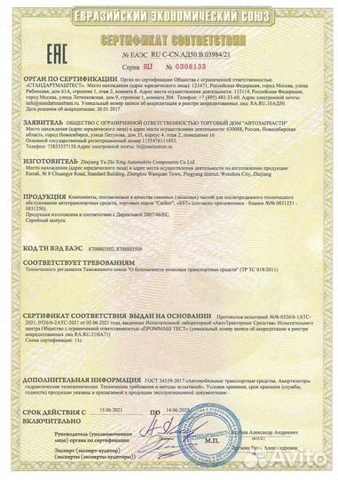 Амортизатор передний Bmw 5-series E60