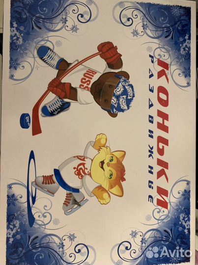 Коньки раздвижные