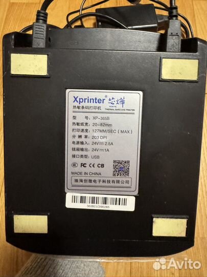 Xprinter Принтер для наклеек XP-365B