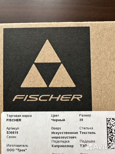 Лыжные ботинки fischer 38