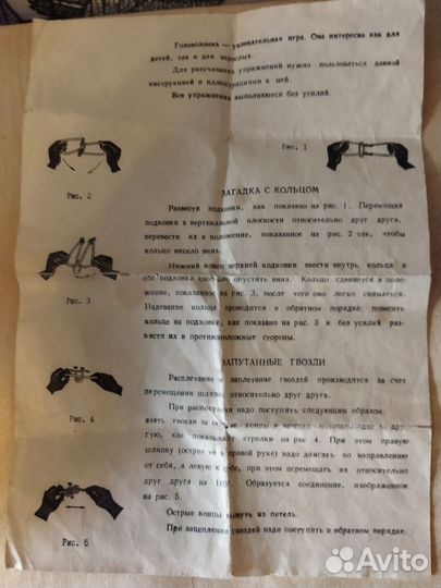 Головоломки СССР