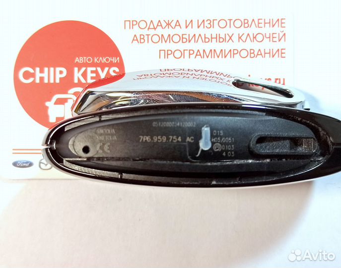 Ключ зажигания Volkswagen Touareg / 7P6 959 754 AC