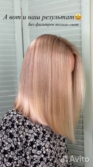 Сложное окрашивание волос